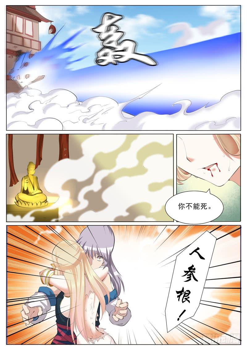 鬼兰-第34话