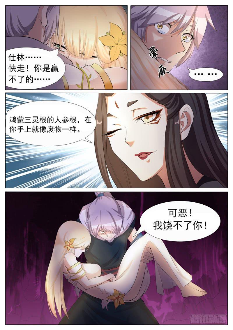 鬼兰-第34话