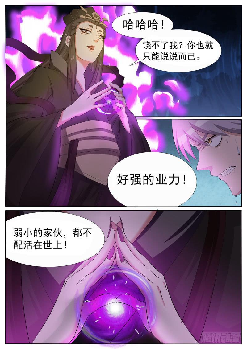 鬼兰-第34话