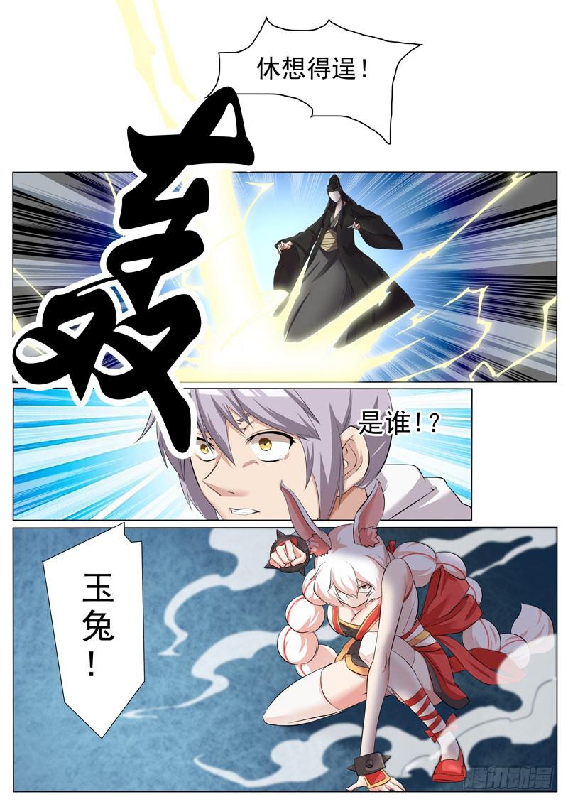 鬼兰-第34话