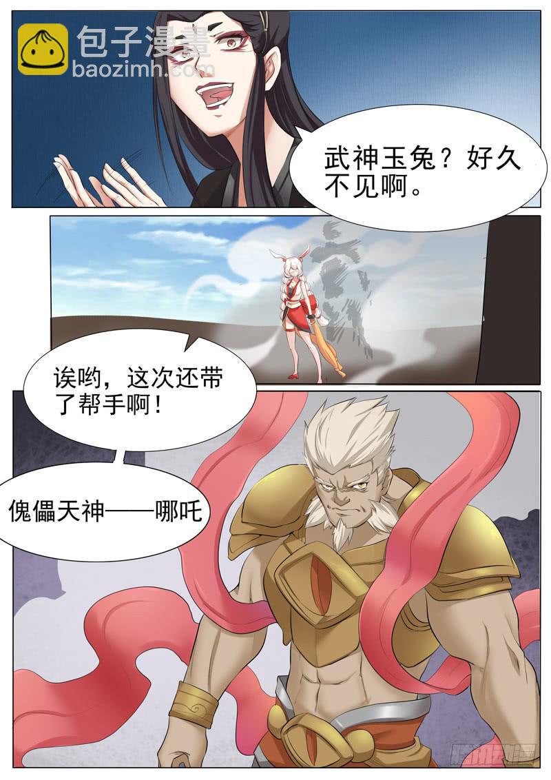 鬼兰-第34话