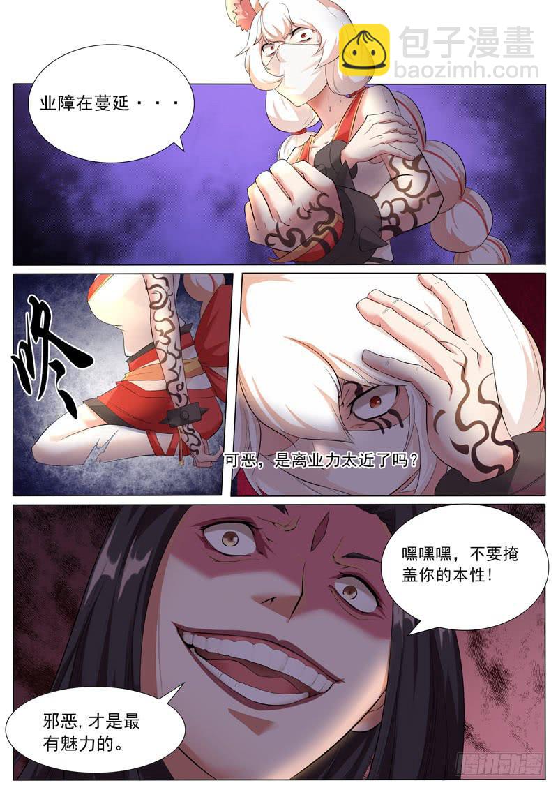 鬼兰-第34话