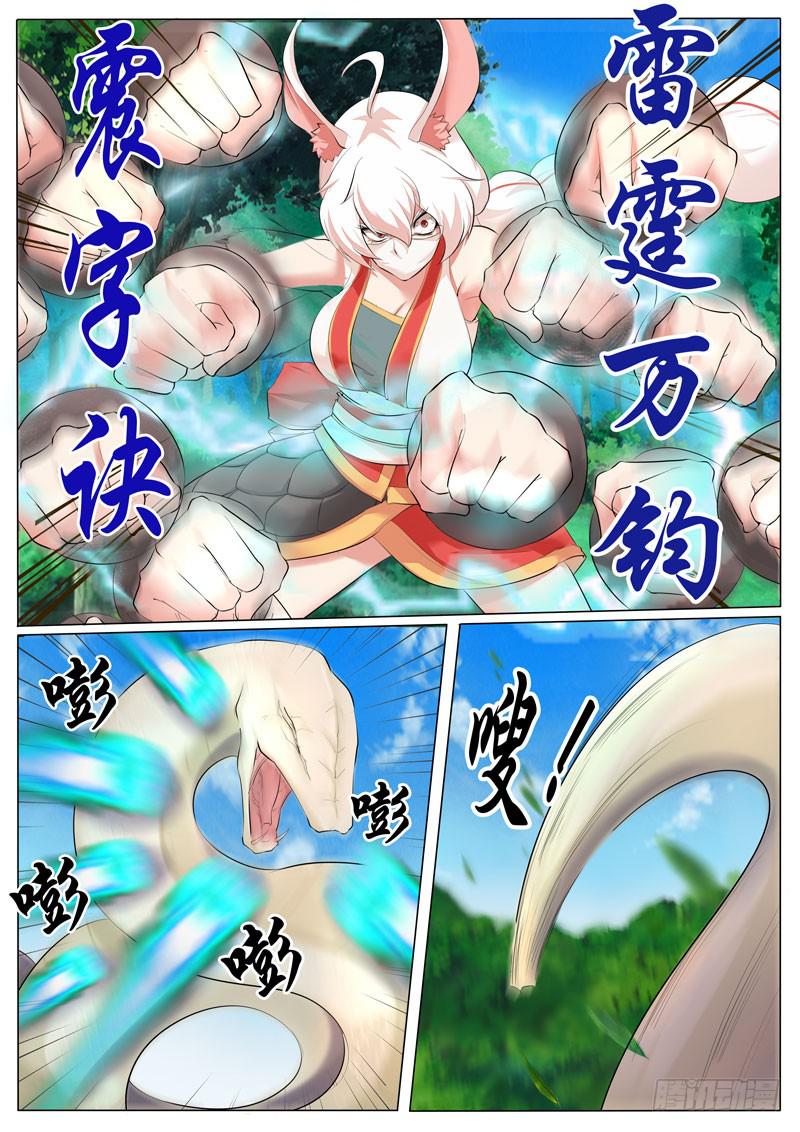 白娘子，蛇化！-第36话