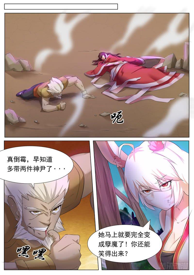 白娘子，蛇化！-第36话