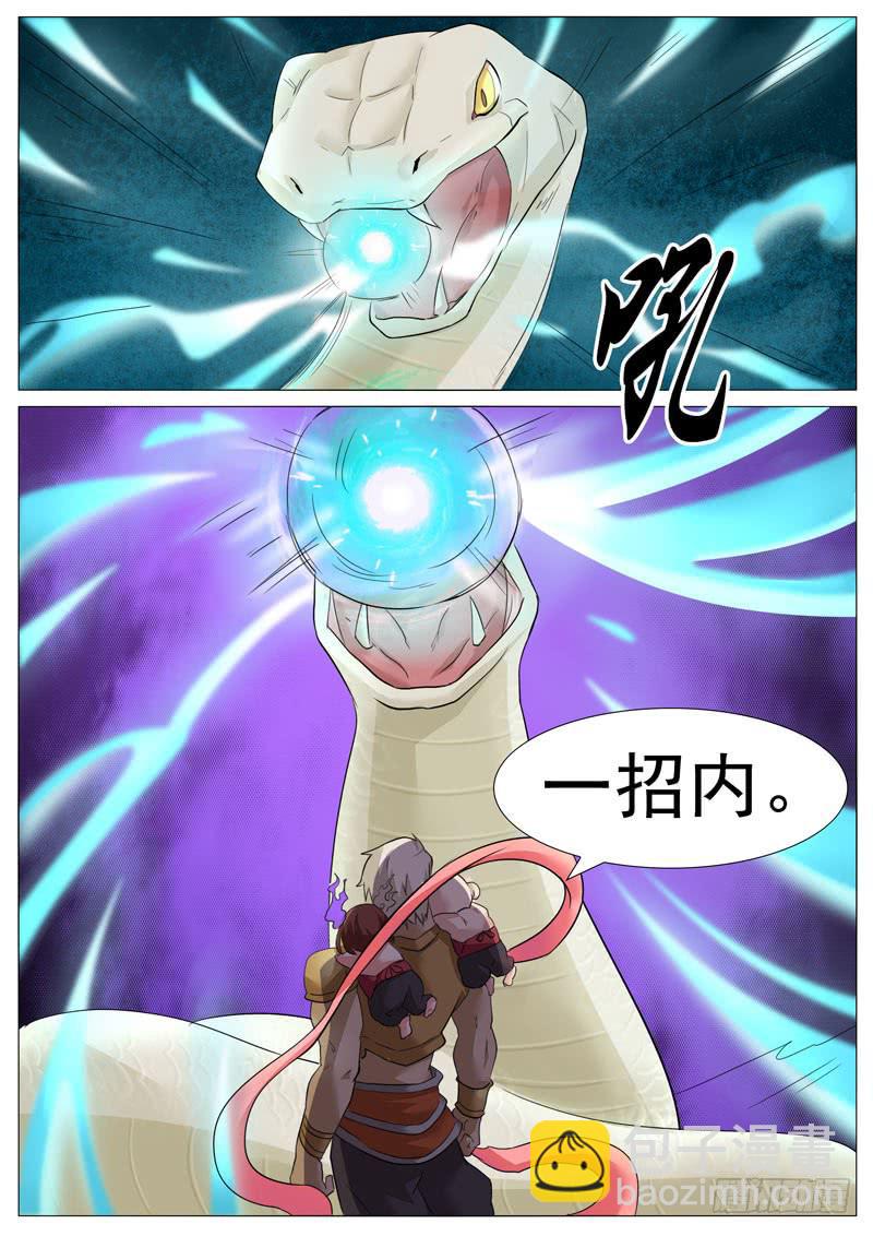 风火轮-第38话