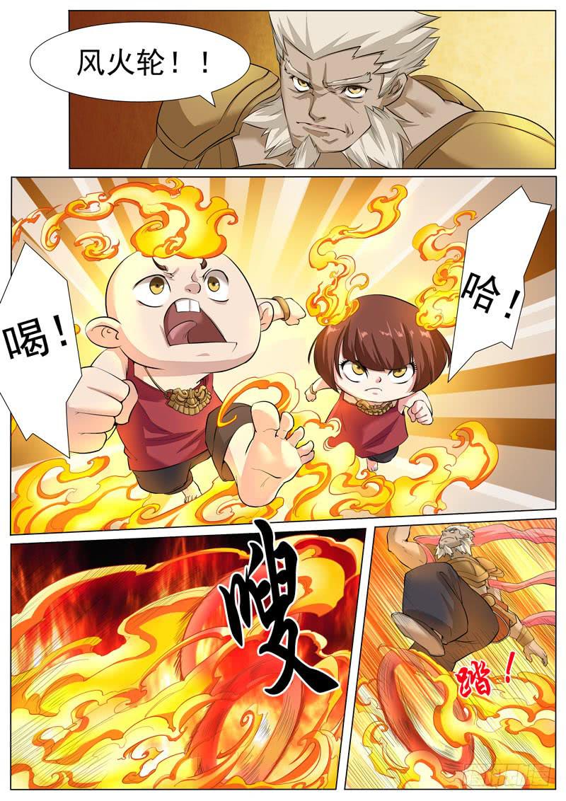 风火轮-第38话