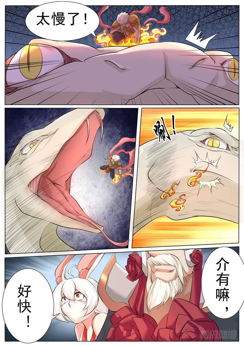 风火轮-第38话