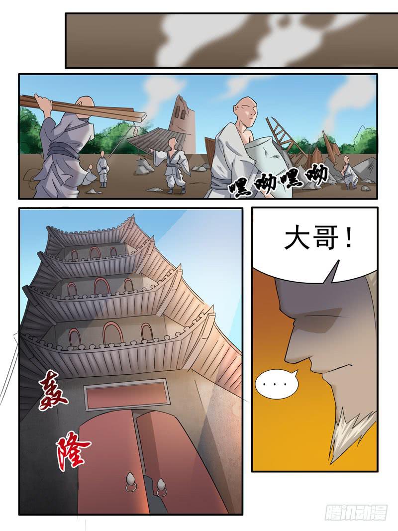 失去-第40话