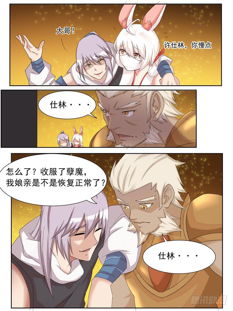 失去-第40话