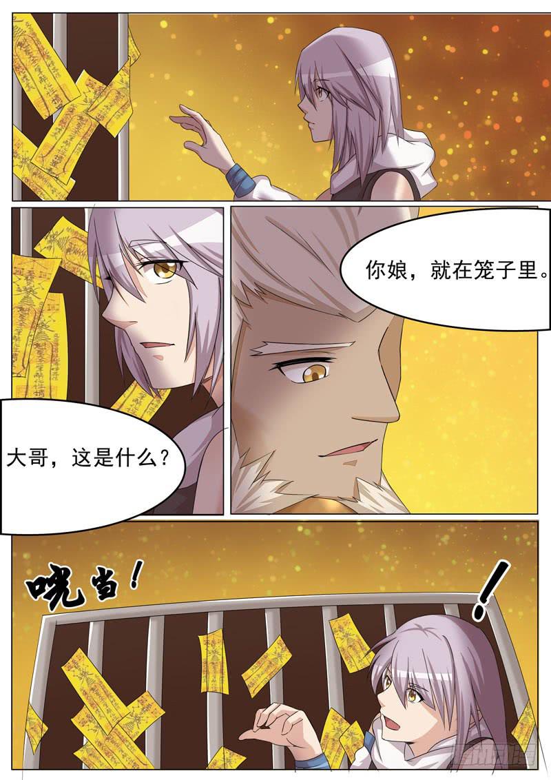 失去-第40话