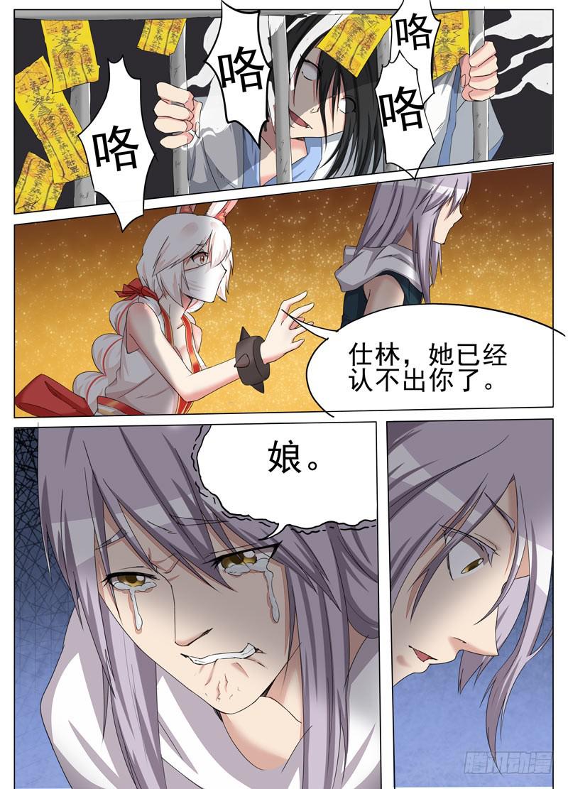 失去-第40话