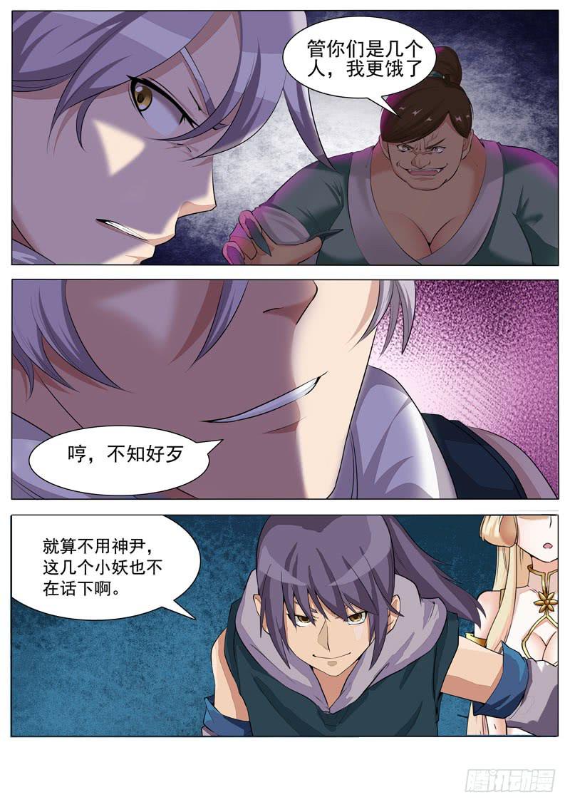 阎王宠物-第44话