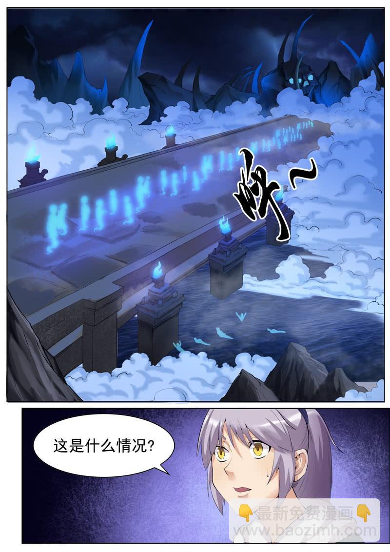 奈何桥旁-第46话