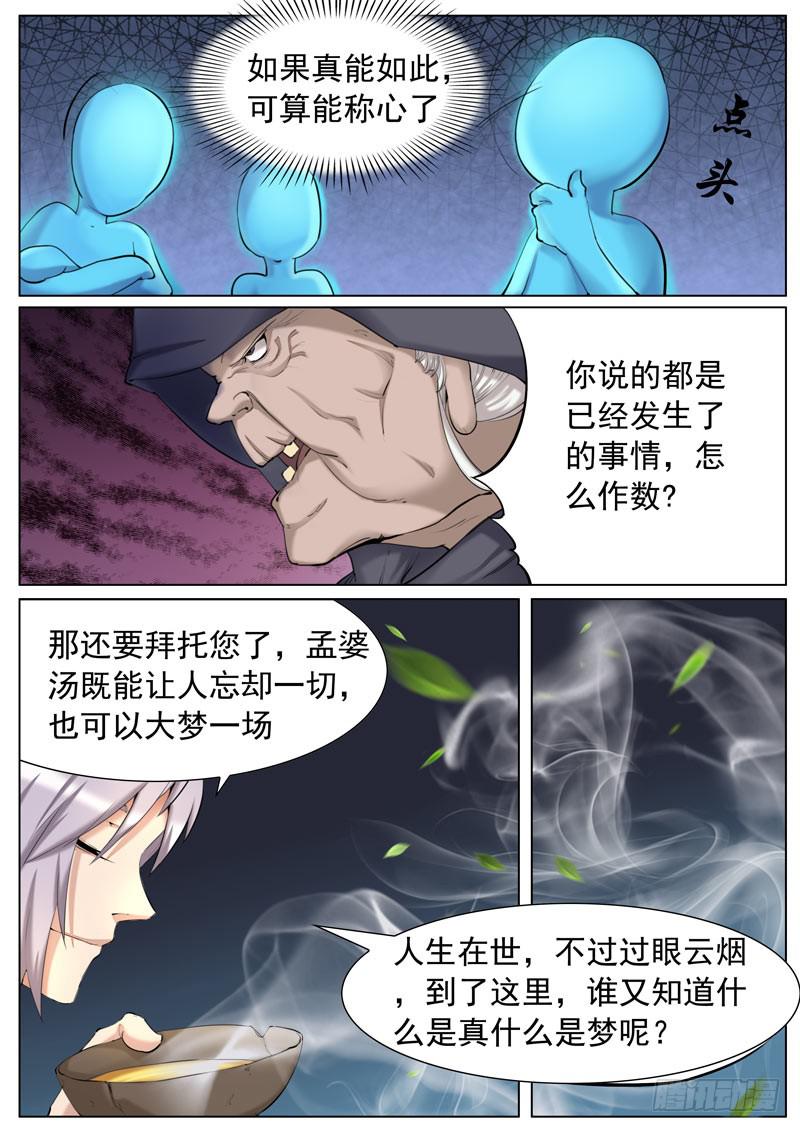 哭杀-第48话