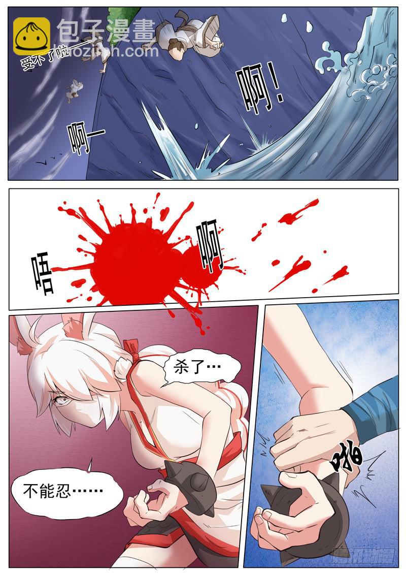 哭杀-第48话