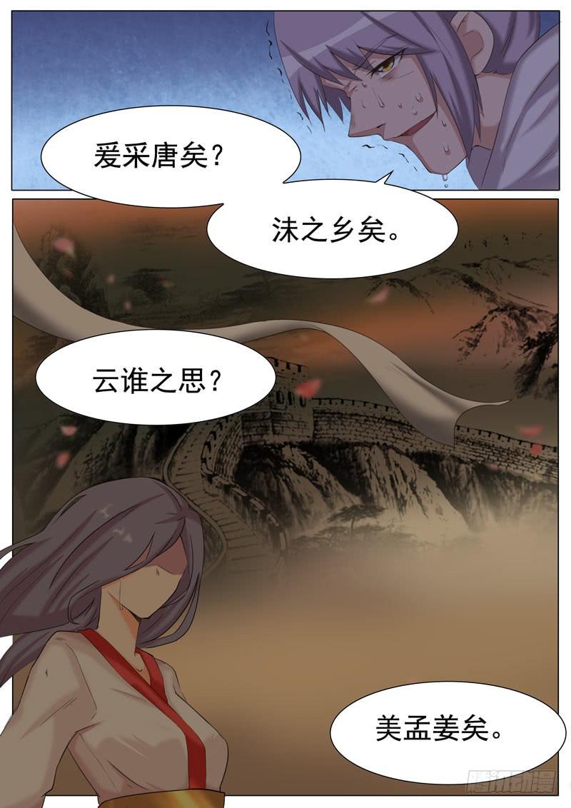哭杀-第48话