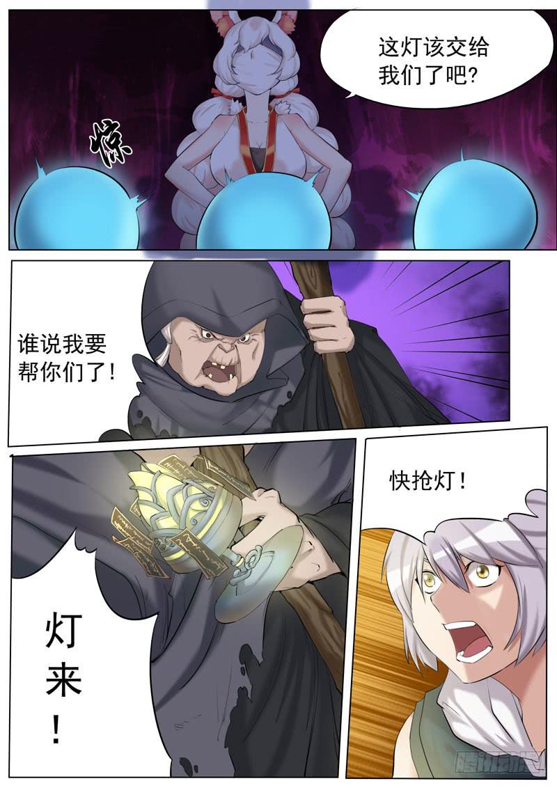 哭杀-第48话