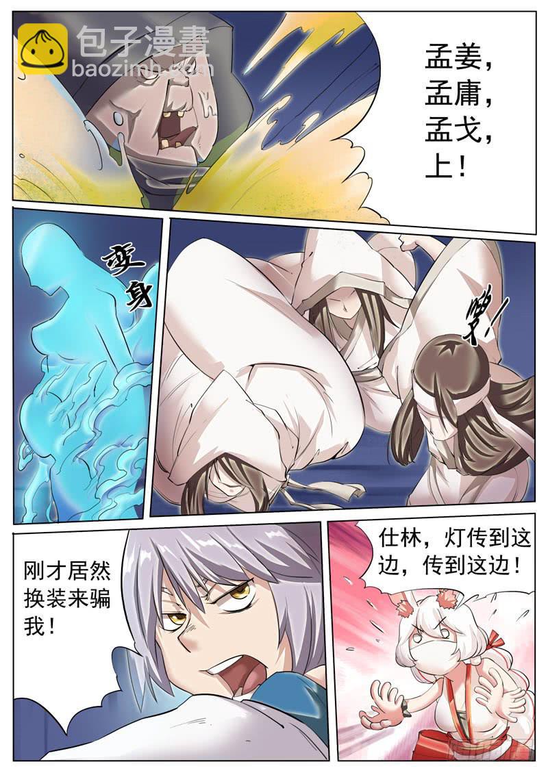 哭杀-第48话