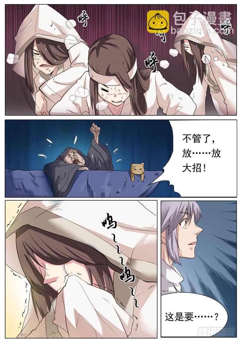 哭杀-第48话