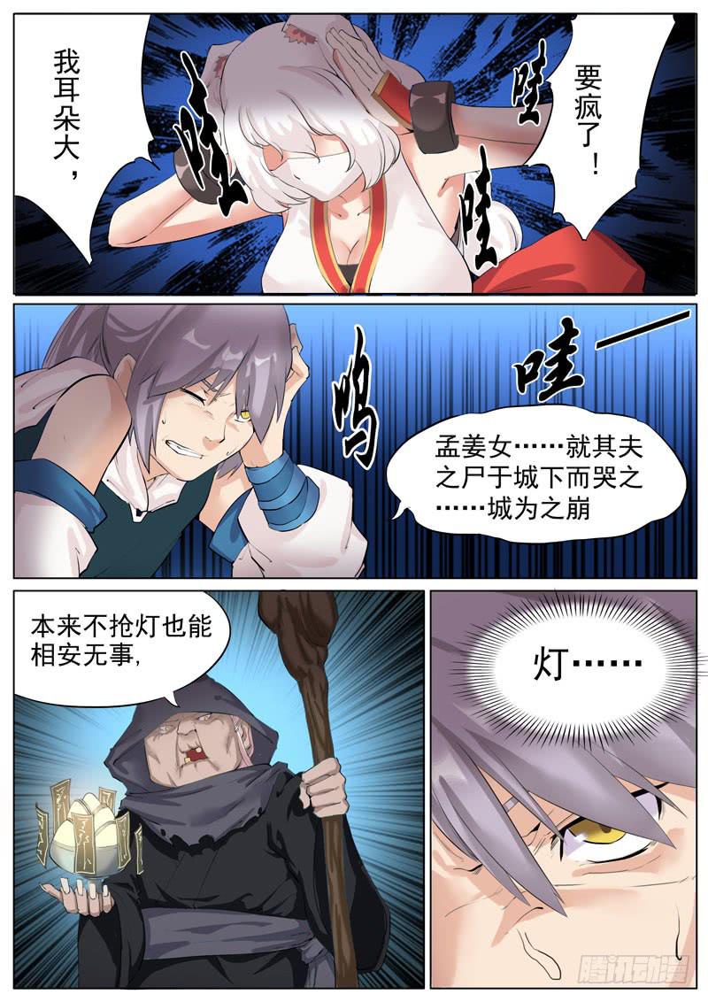 哭杀-第48话