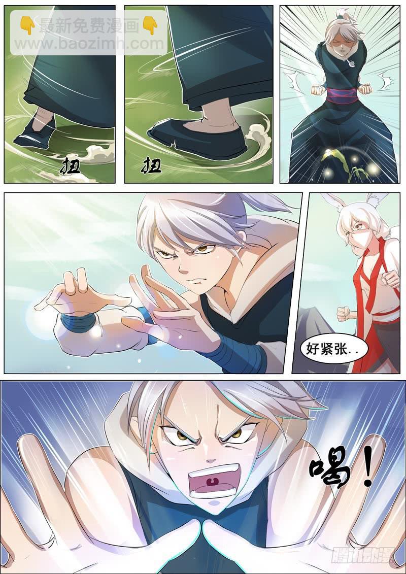 启发：灵海之力！-第6话