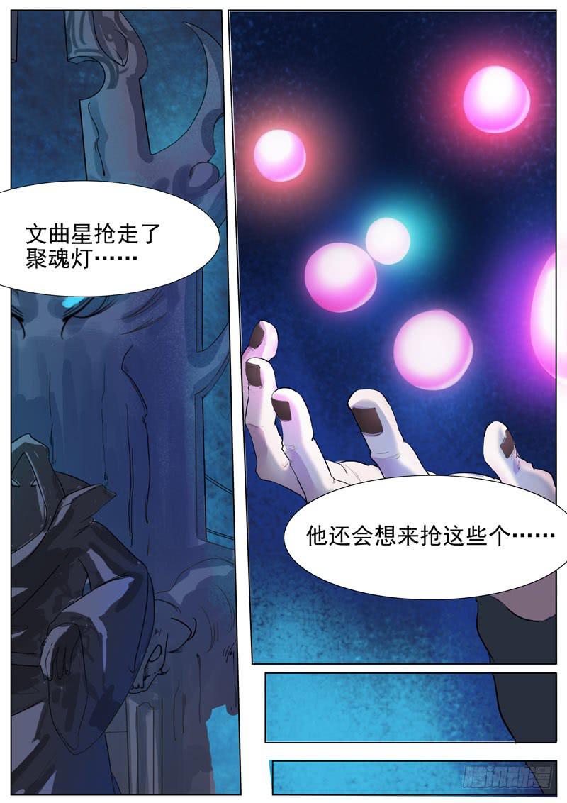 酆都-第52话