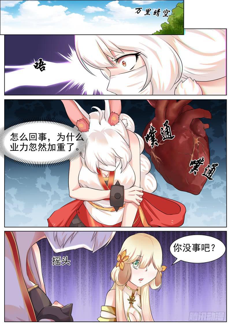 酆都-第52话