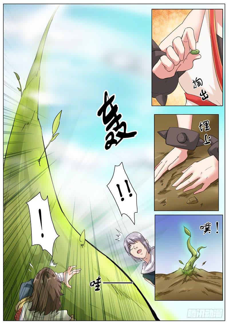 人参根危机-第54话