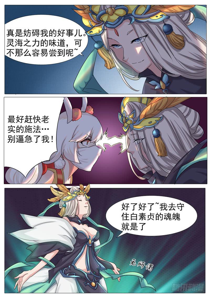 人参根危机-第54话