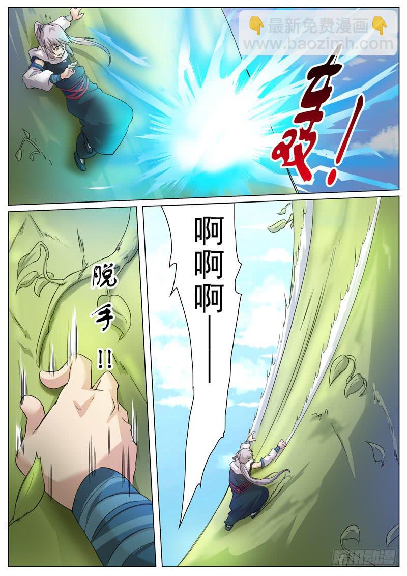 风雷水-第56话