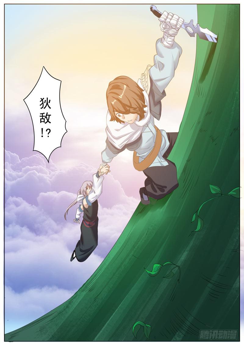 风雷水-第56话