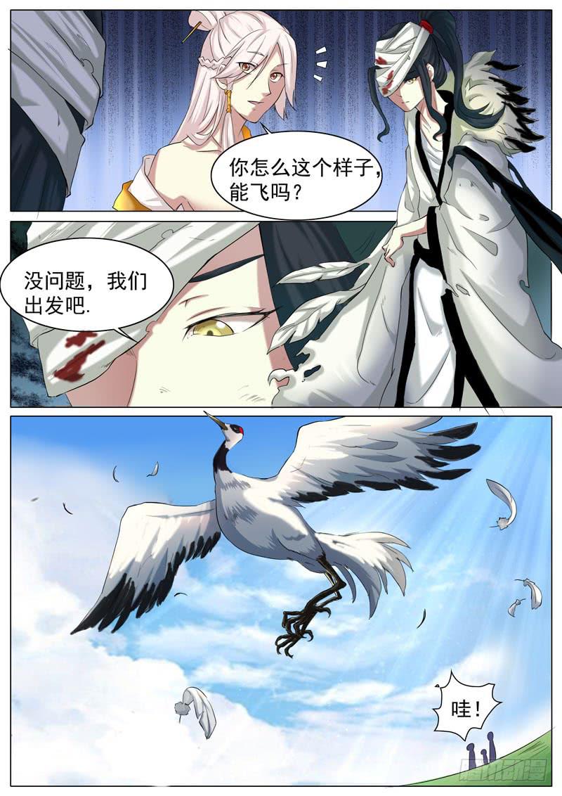 拜见太乙真人-第58话