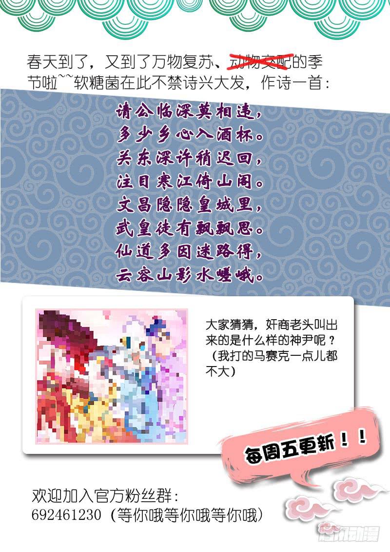神尹，还能租赁？-第8话