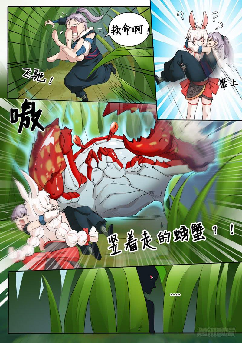 你的潜力，深不见底-第10话
