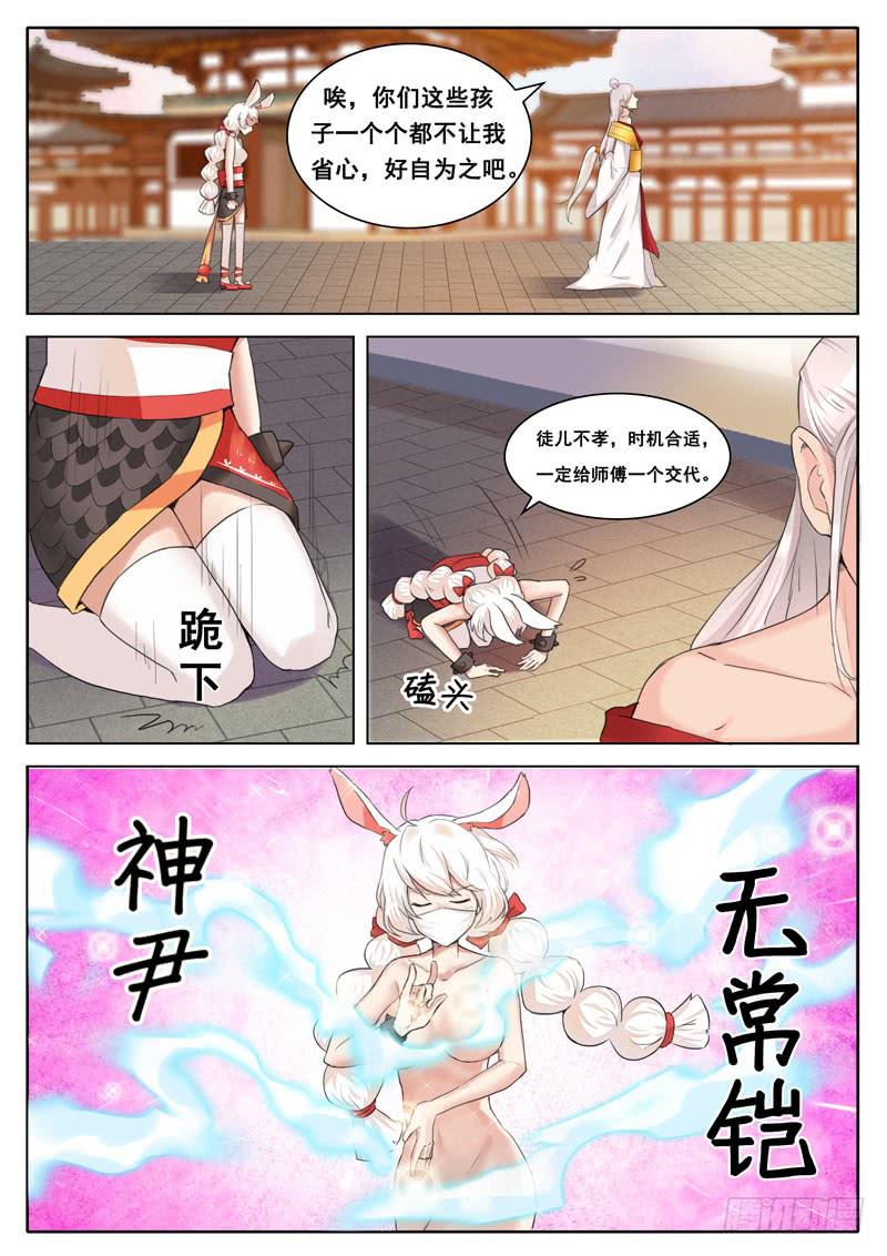 你的潜力，深不见底-第10话