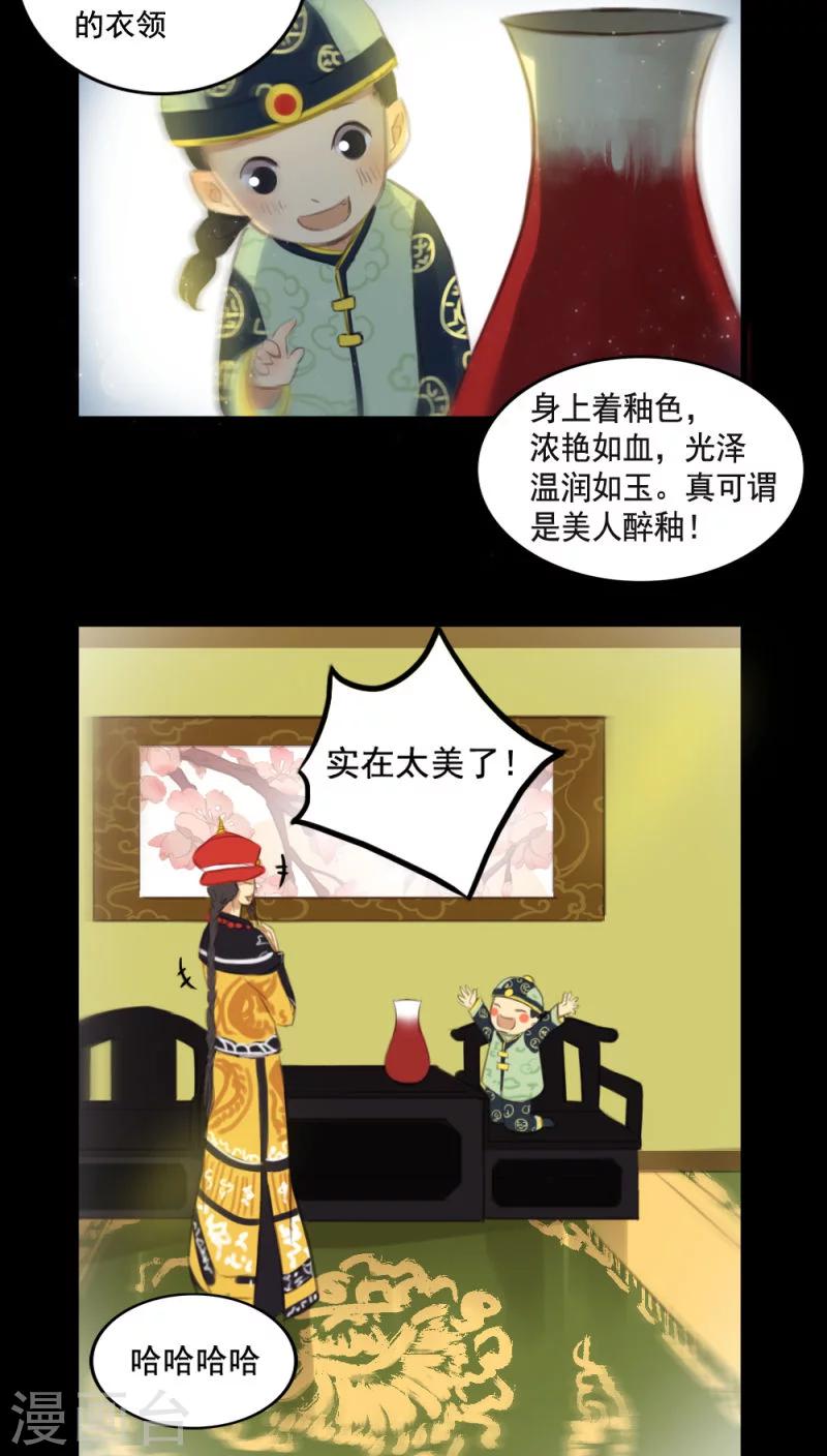 第6话下-第14话