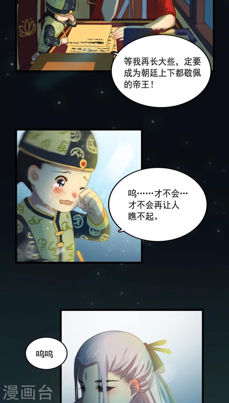 第6话下-第14话