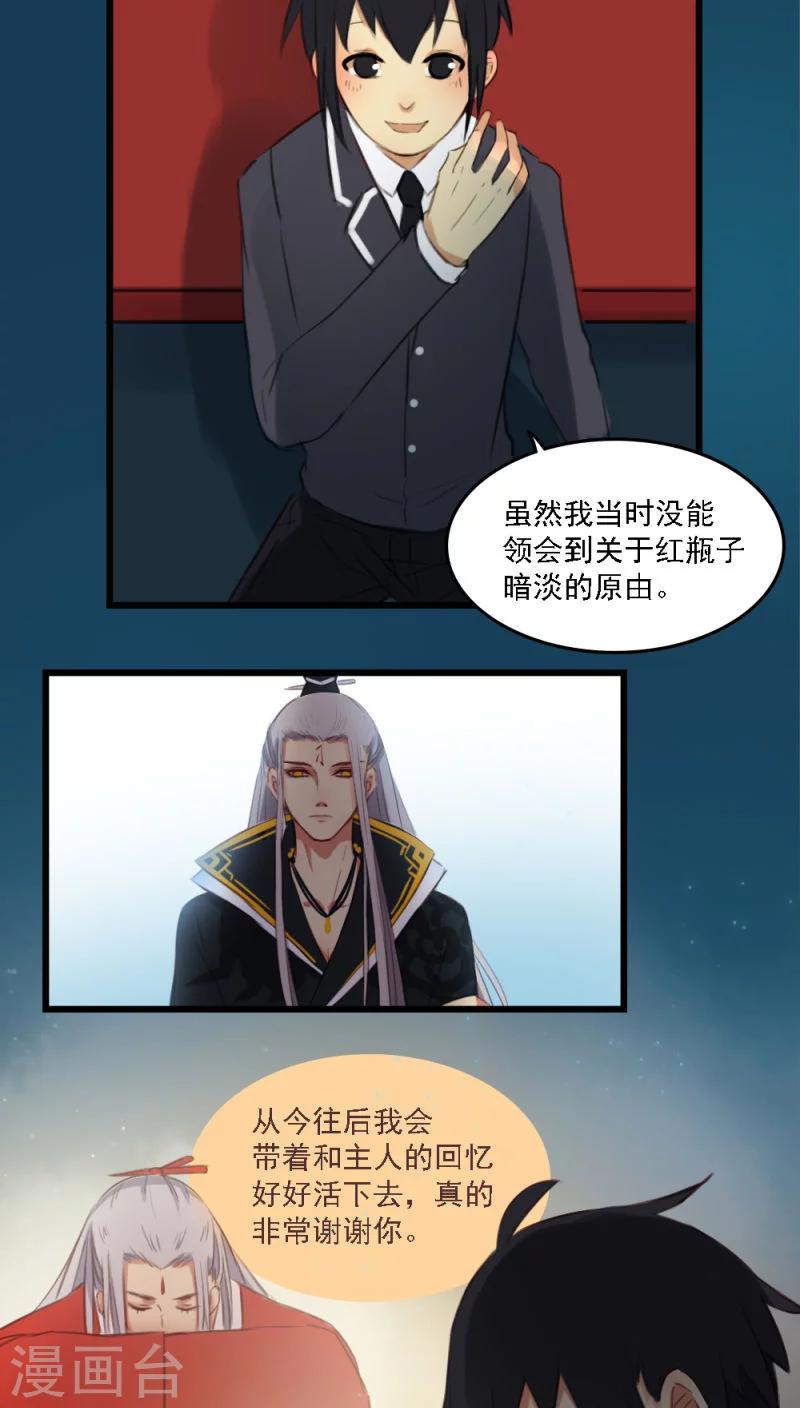 第7话下-第16话