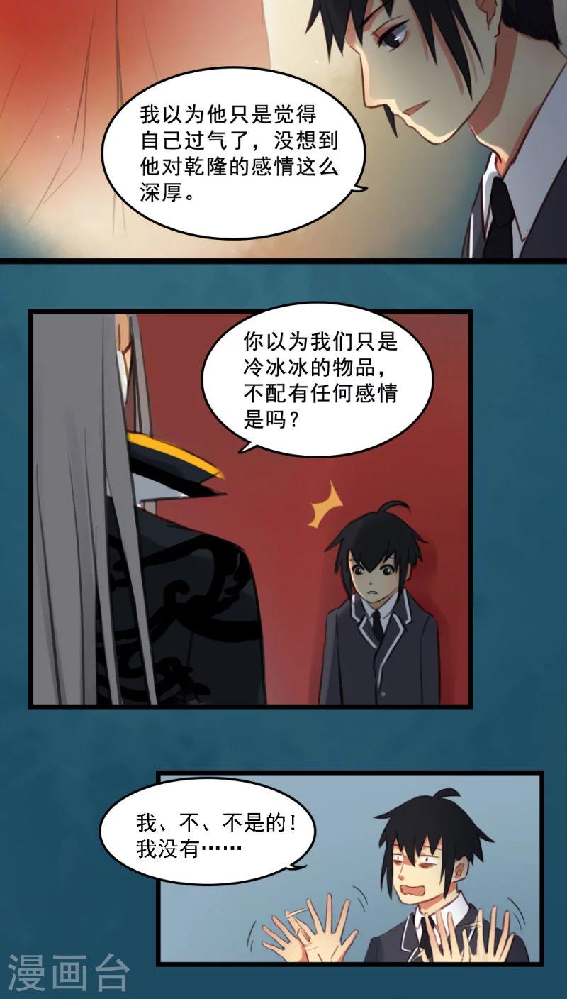 第7话下-第16话