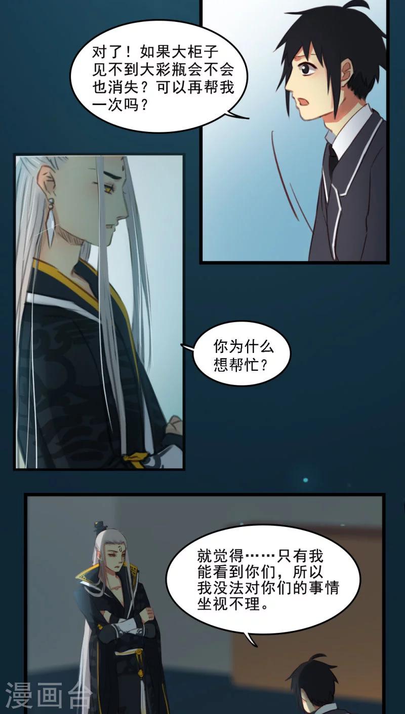第7话下-第16话