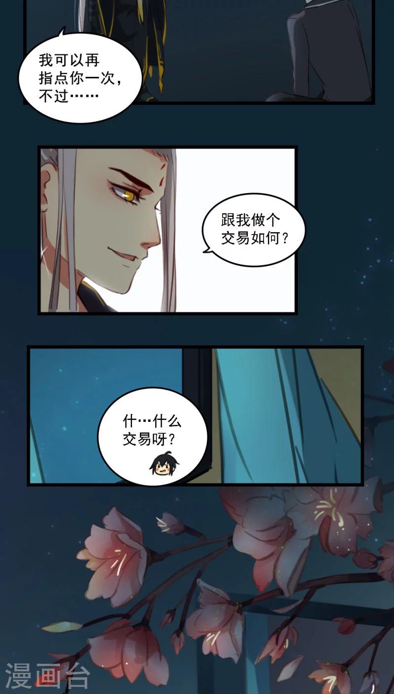 第7话下-第16话