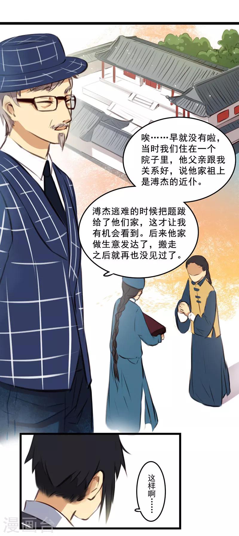 第10话下-第22话