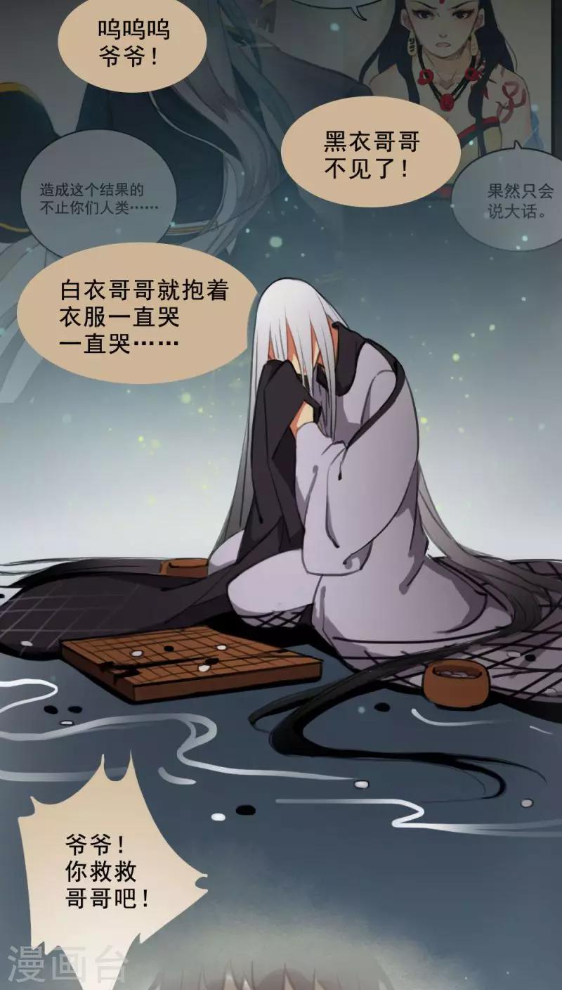 第11话下-第24话