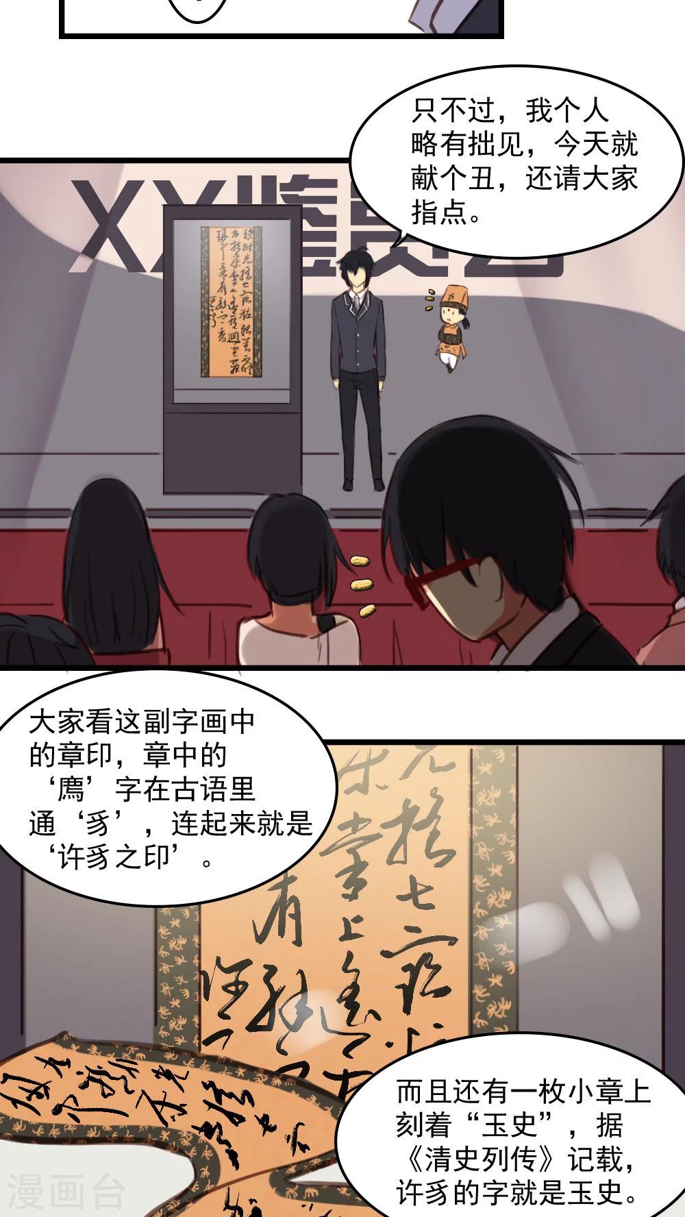 第12话下-第26话