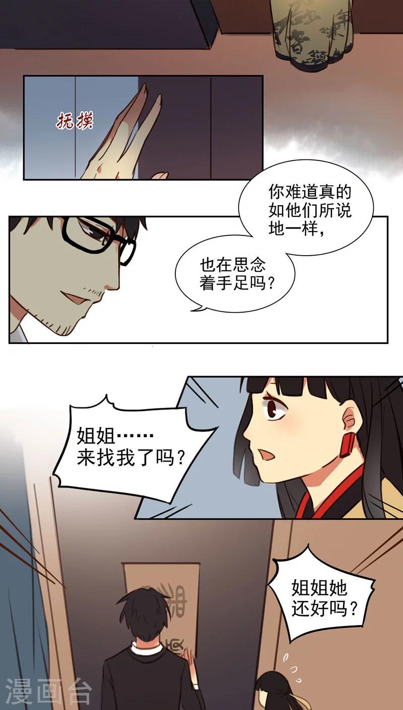 第13话下-第28话