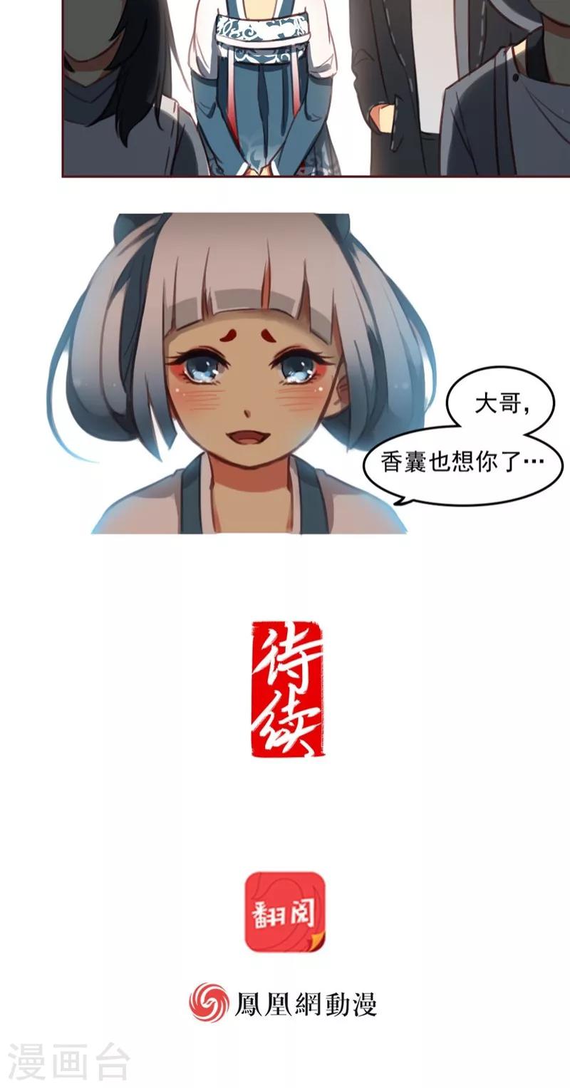 第16话下-第34话