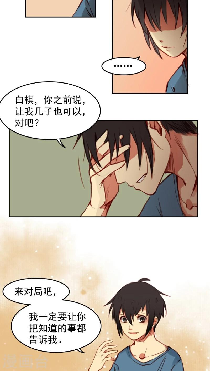 第27话-第56话