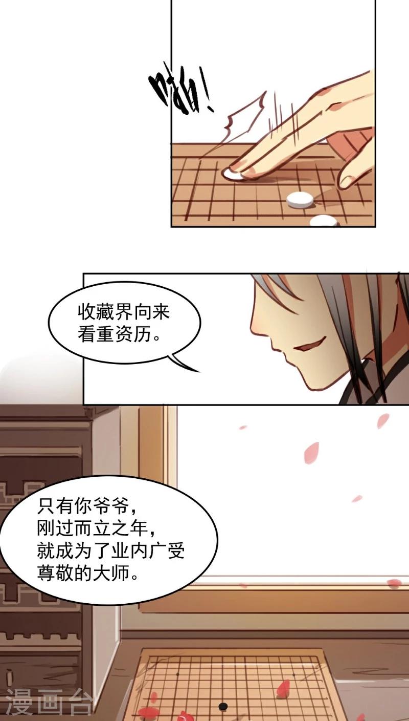 第27话-第56话