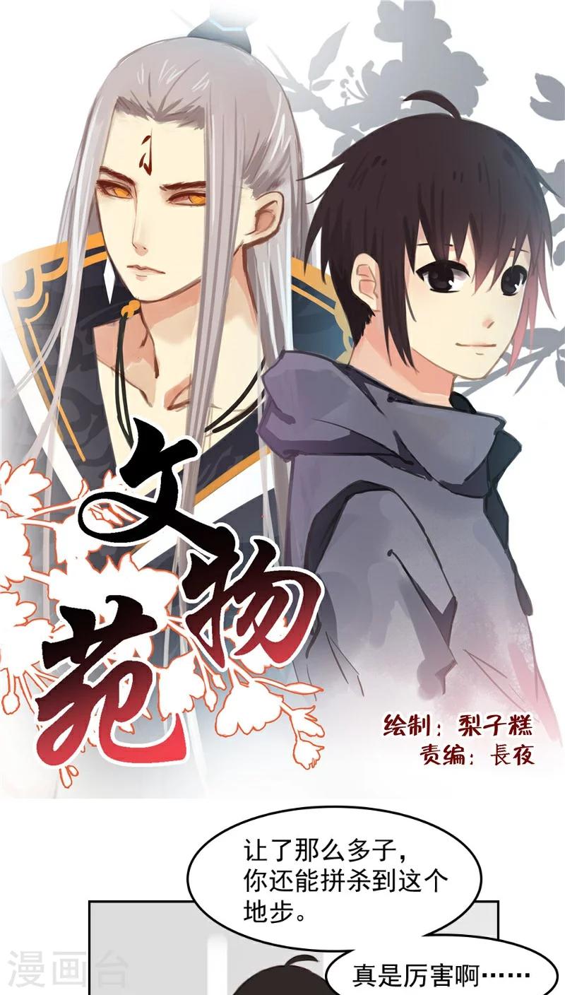 第28话下-第58话