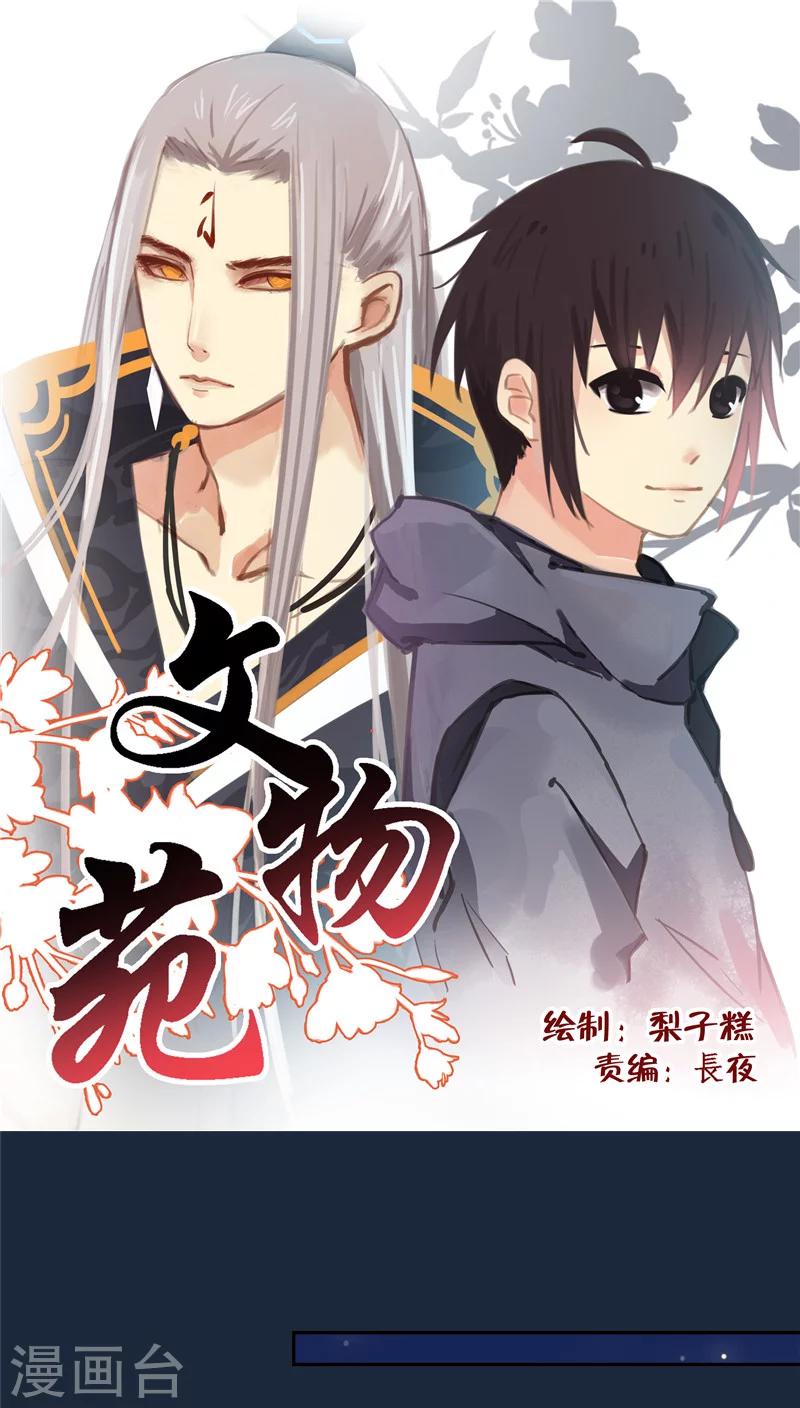 第29话下-第60话